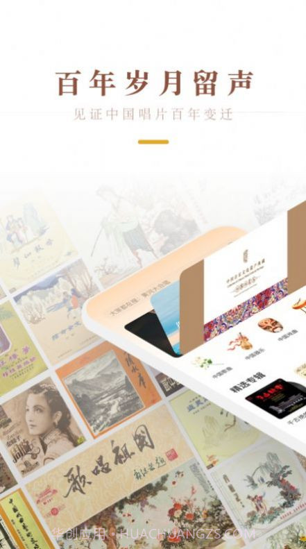 中唱音乐官方版截图3