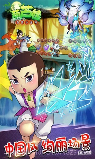 葫芦娃百变小金刚免费版截图5 葫芦娃百变小金刚免费版截图5