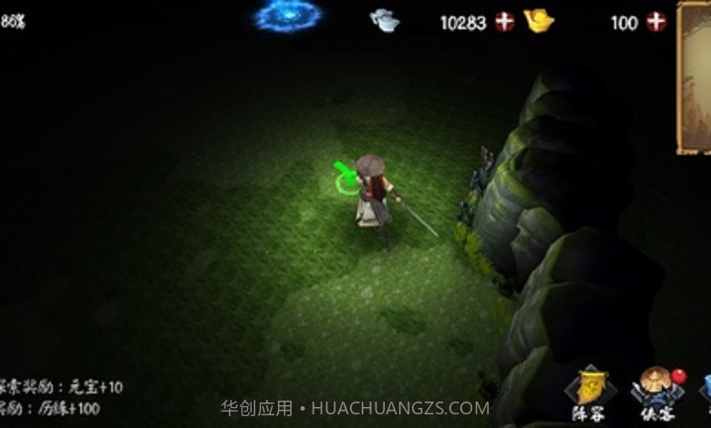 单机群侠传游戏截图3