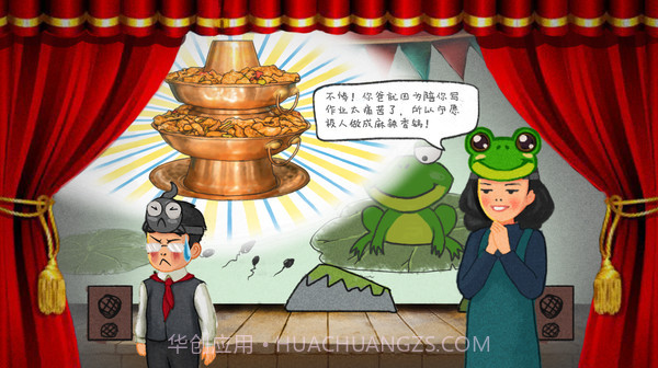 作业疯了v1.0截图2