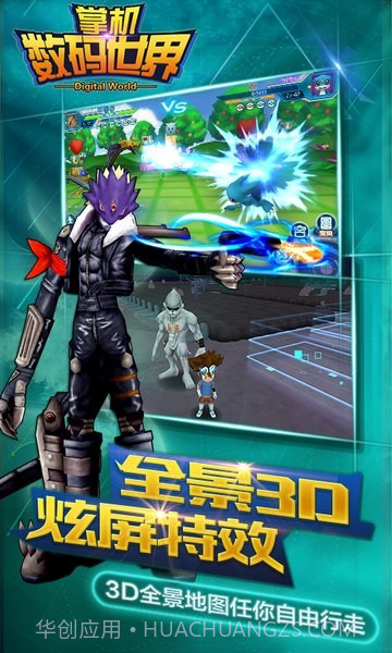 掌机数码世界百度手机版截图2