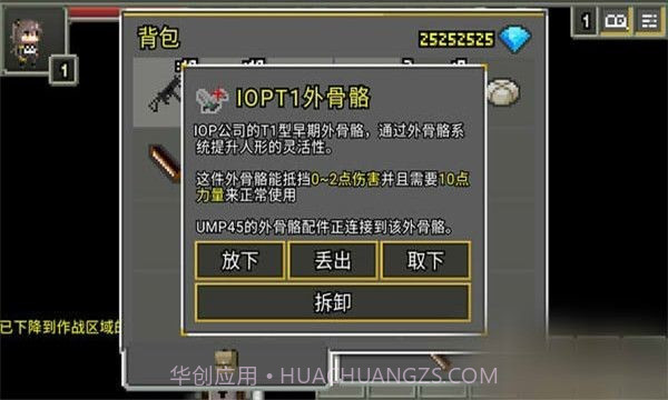 少女前线地牢免费版截图4 少女前线地牢免费版截图4