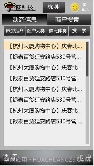 搜街宝截图1 搜街宝截图1