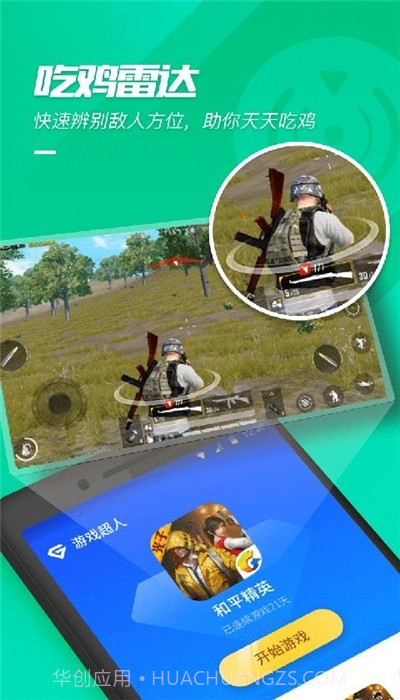 辰顶端美化包福利截图1