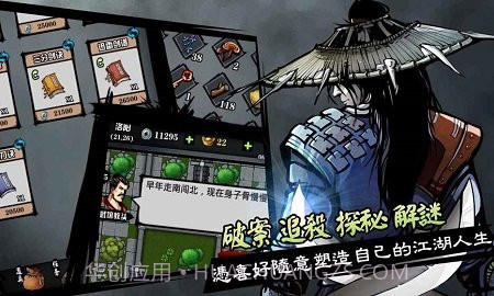 六扇门风云v2.01截图2 六扇门风云v2.01截图2