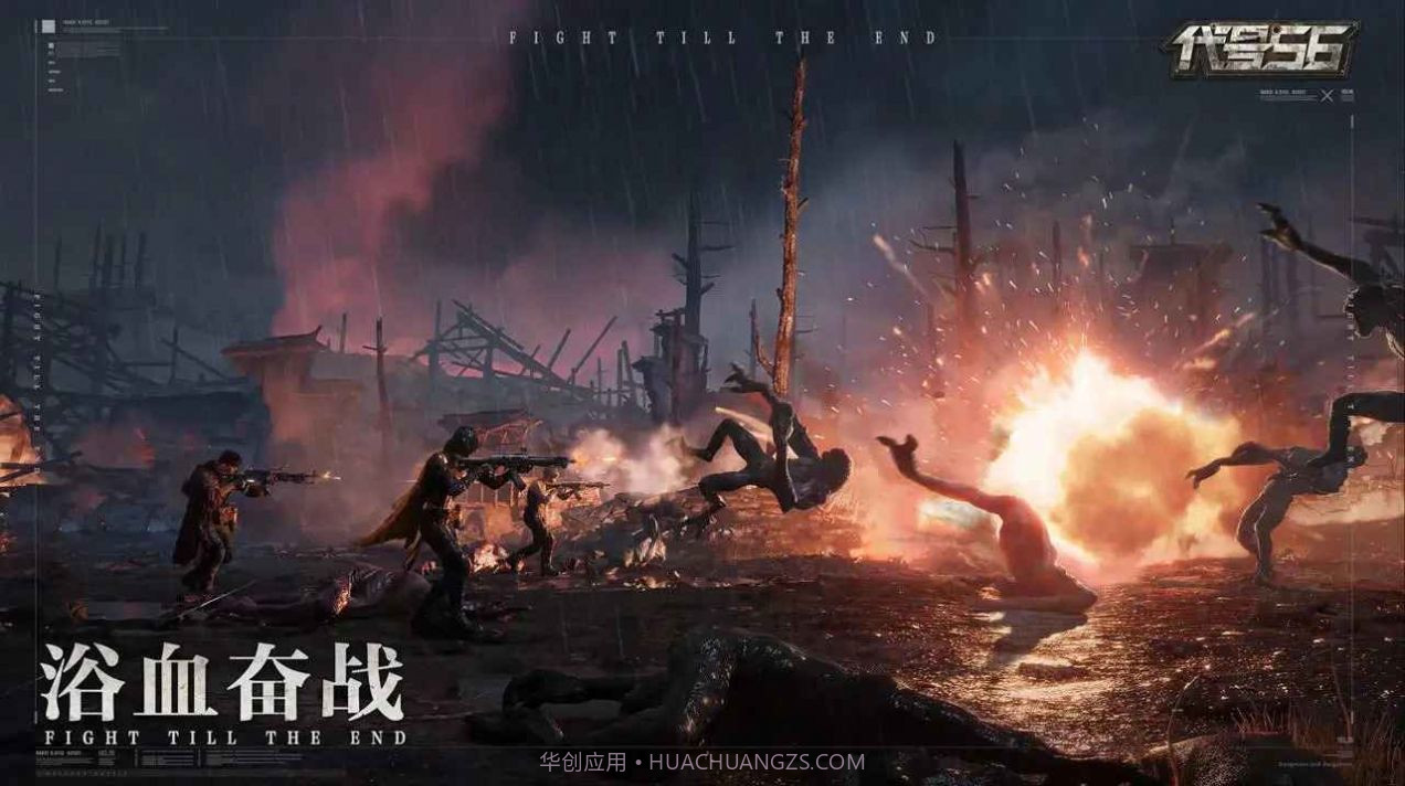 代号56-PVE射击国际服截图3 代号56-PVE射击国际服截图3