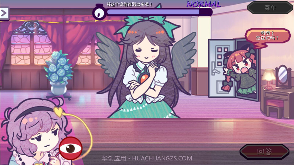 帮我想起吧!觉大人たすけて!おつかれさとり様手机版截图3 帮我想起吧!觉大人たすけて!おつかれさとり様手机版截图3