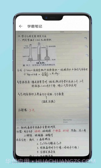 高中化学复习视频截图3 高中化学复习视频截图3