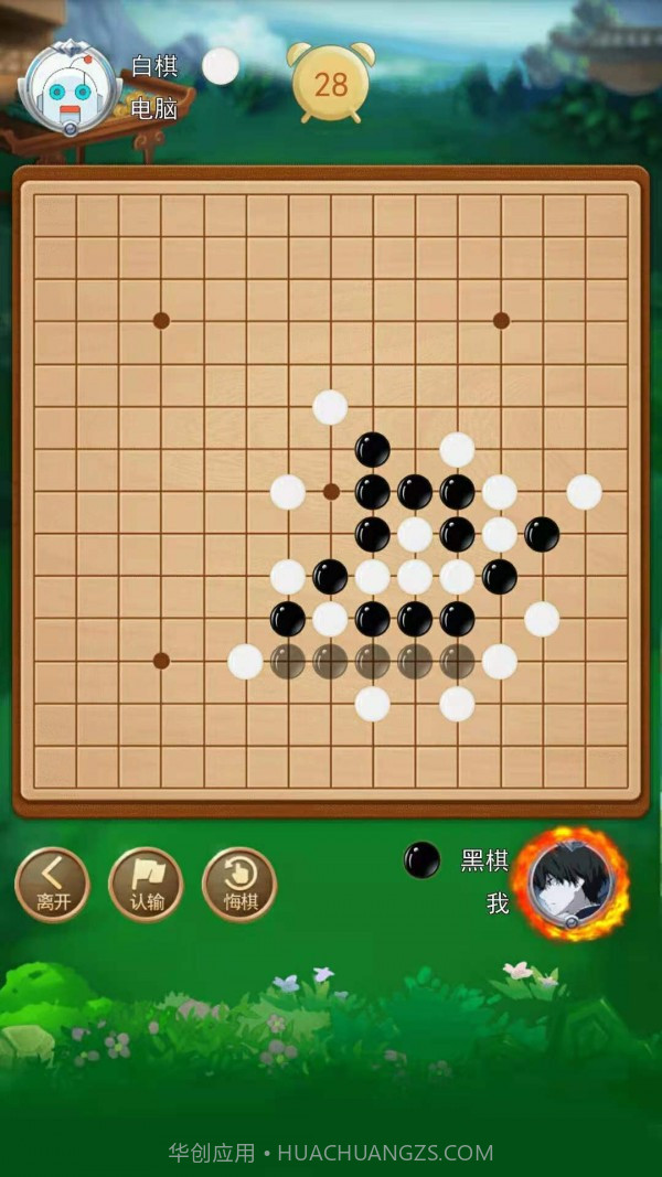 五子棋大作战截图3