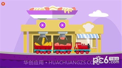 闪电小火车官方版截图3