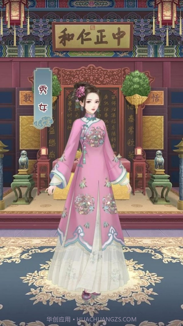 后宫步步惊心截图1