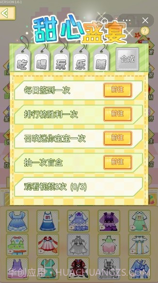 可可迷你点心截图3