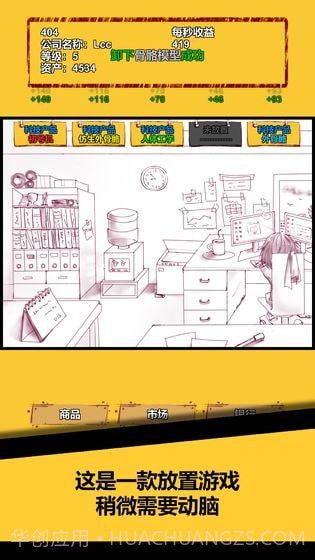 欧皇在创业截图2 欧皇在创业截图2