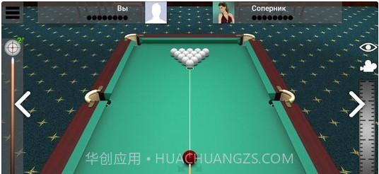 俄罗斯台球池截图3