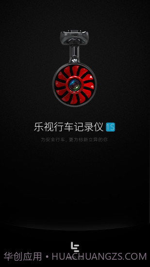 乐视行车记录仪APP截图1