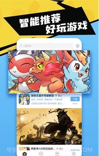 18游戏盒子截图3 18游戏盒子截图3