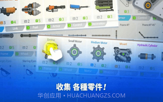 小小战车大作战手机版截图1 小小战车大作战手机版截图1