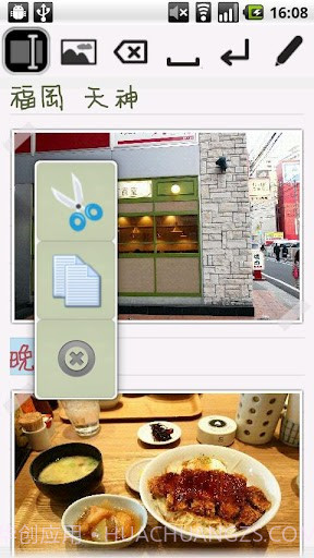 亲笔2 Genial Writing 2截图3