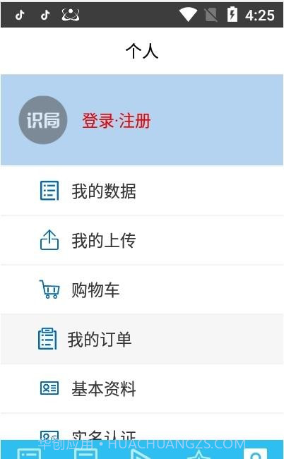 识局最新版截图3 识局最新版截图3