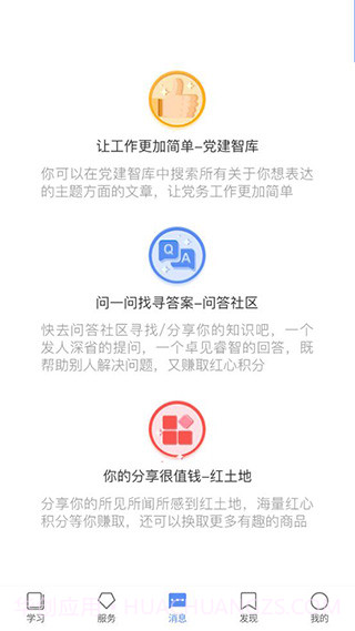江西党建云截图2