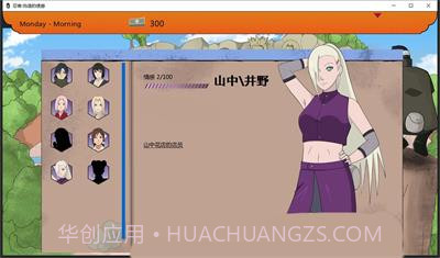 火影不解之缘截图2