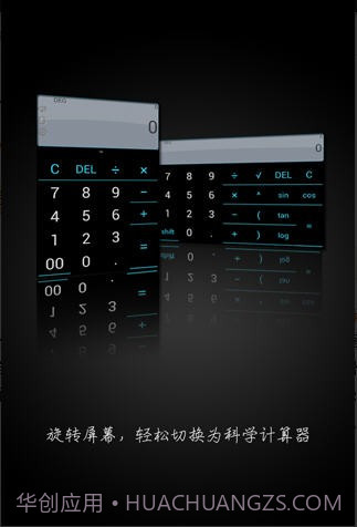 语音计算器最新版截图2 语音计算器最新版截图2