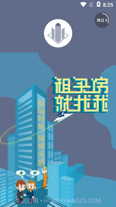 宝创居易帮截图4