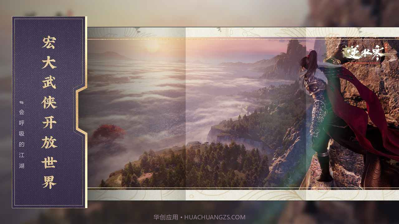 云逆水寒截图3 云逆水寒截图3