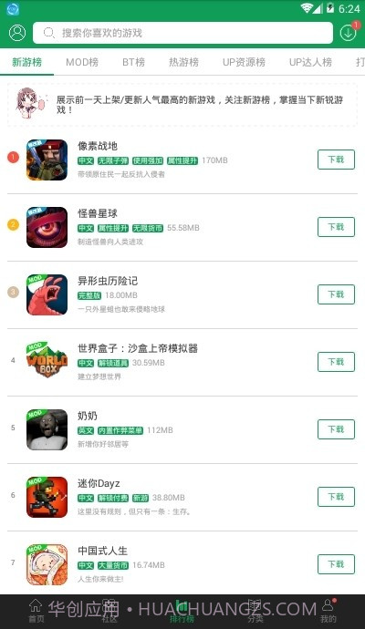 7299盒截图3 7299盒截图3