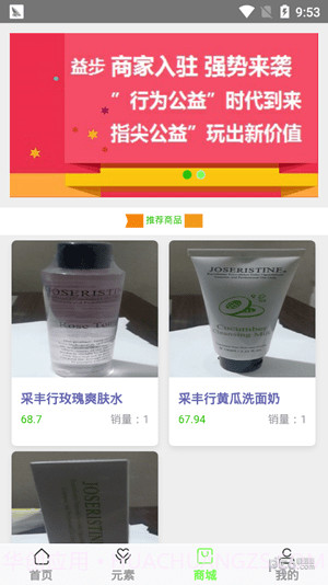 ORG益步手机版截图3