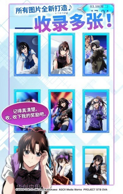 Strike the Blood Alarm截图2