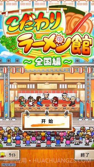 开罗拉面店手机版截图2