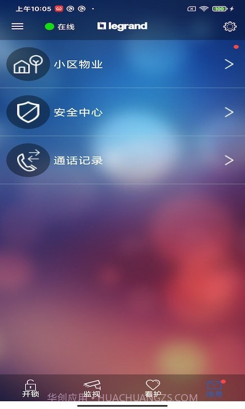 罗管家手机版截图5