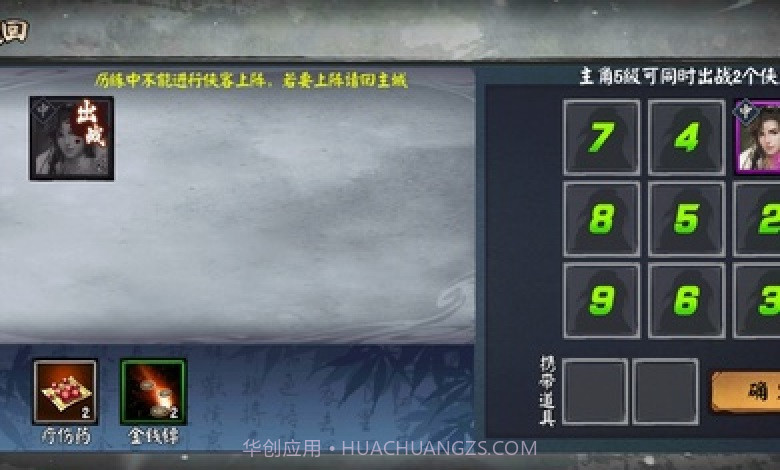 单机群侠传游戏截图4