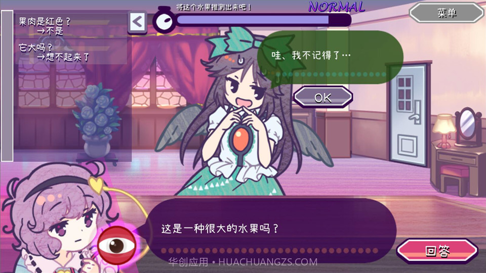 帮我想起吧!觉大人たすけて!おつかれさとり様手机版截图1 帮我想起吧!觉大人たすけて!おつかれさとり様手机版截图1