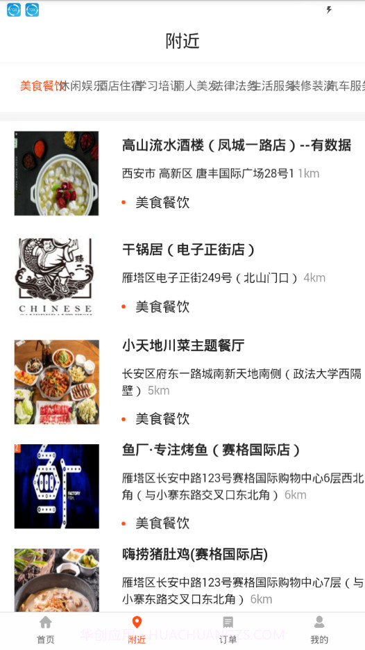 优优生活截图2 优优生活截图2