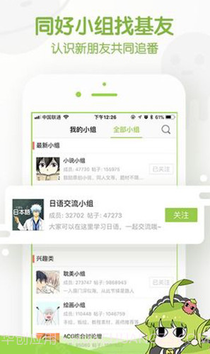 追追漫画v2.6.8截图3