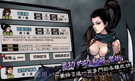 六扇门风云v2.01截图1 六扇门风云v2.01截图1