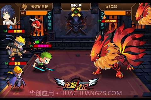 宠物战记最新版截图5