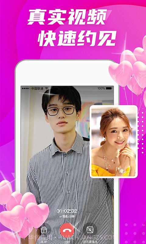 偏爱交友免费版 v3.4.0截图1