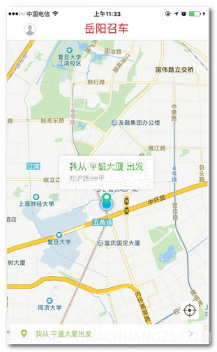 岳阳召车网v1.0.1截图1