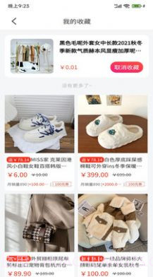 钉聊电商平台截图1