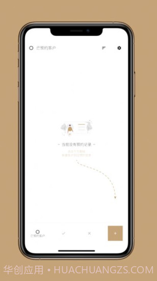 到店预约宝苹果截图2
