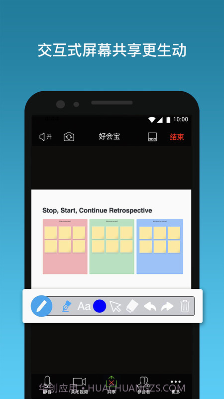 好会宝截图2 好会宝截图2