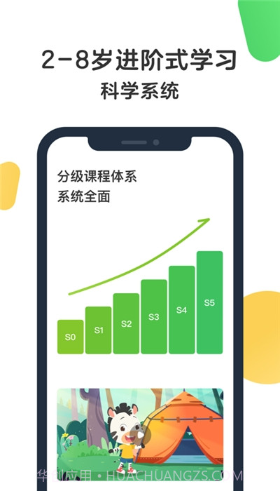 斑马AI课正式版截图2 斑马AI课正式版截图2