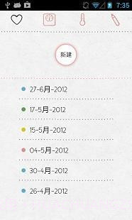 LoveCycles手机版截图2 LoveCycles手机版截图2