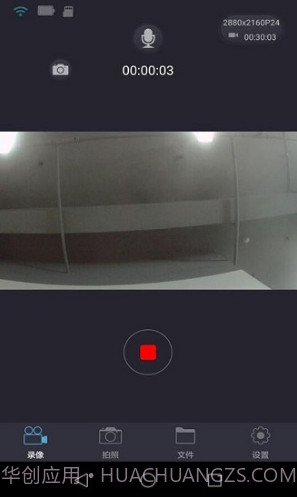 LuckyCam(luckycam记录仪说明书)V3.3.6 安卓中文版截图3