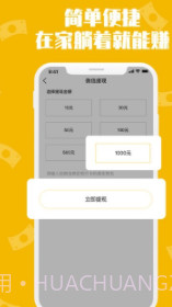 top88平台兼职(海量任务赚钱)V1.0.1 安卓手机版截图3