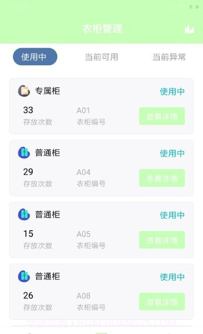 康美门店端截图2