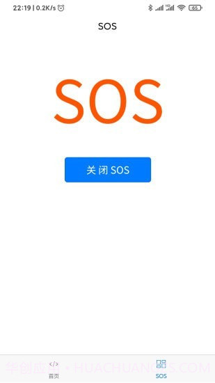 电量手电筒截图3